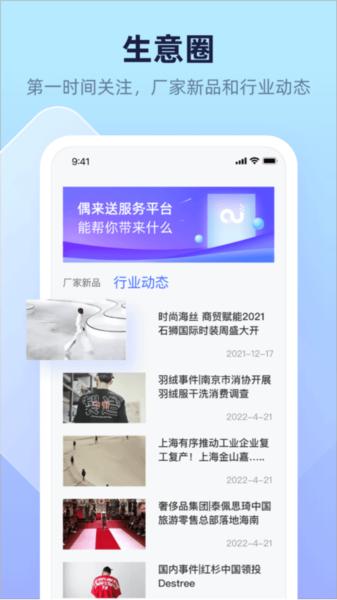 偶来送app 安卓版v1.8.2 安卓版v1.8.2