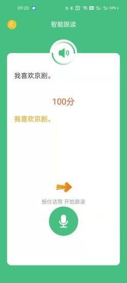 诗词和普通话 安卓版v1.0.10 安卓版v1.0.10