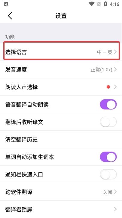 腾讯翻译君图片8
