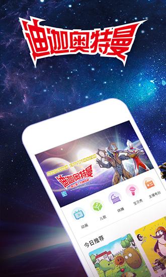 宝贝听听app 免费安卓版v11.4.0