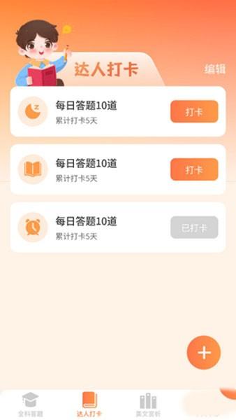 全能答题 最新版v1.0.2 最新版v1.0.2
