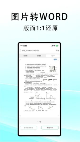 豆荚扫描图片
