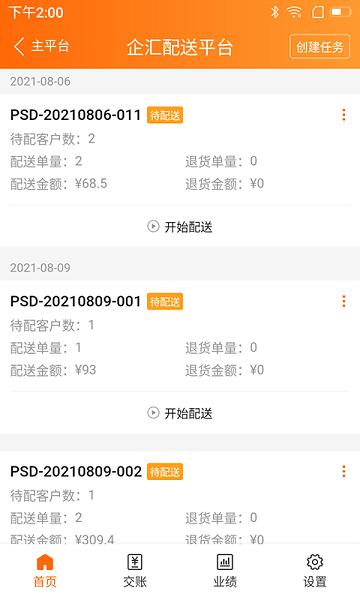 来肯企汇v2 最新版v2.2.51 最新版v2.2.51
