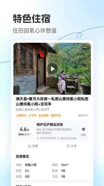 浙里田园 安卓最新版v1.5.6