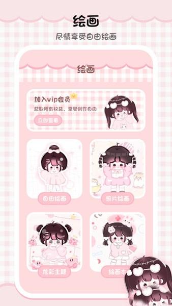 绘画填色板APP 最新版v3.4.2 最新版v3.4.2