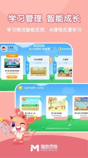 可可玩思维学生端 安卓版v1.00.28 安卓版v1.00.28