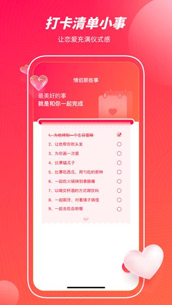 印象便签 最新版v1.0.0
