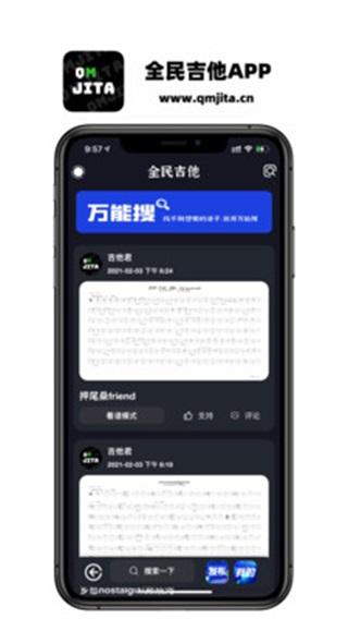 全民吉他 安卓版v3.0.279 安卓版v3.0.279