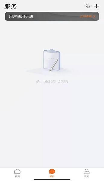 统行征管家 安卓版v1.1.2