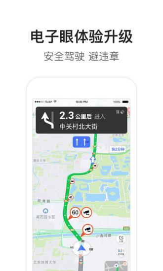 腾讯地图精简版图片3