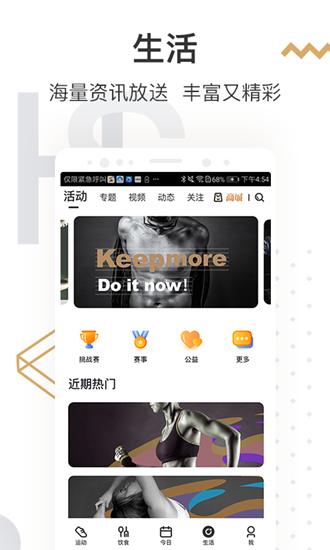 咪咕善跑 最新版v6.13.5