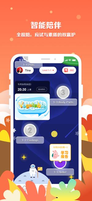 超萌AI英语手机版 v1.0.0