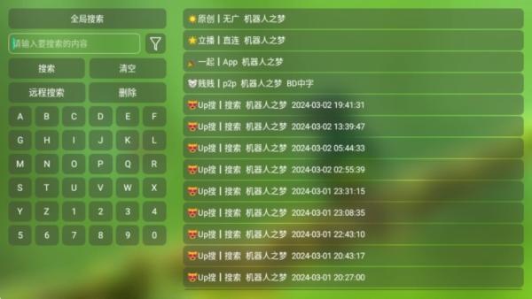 宝全视界TV版图片7
