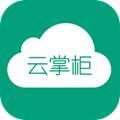 云掌柜民宿管理系统 手机安卓版v4.8.3