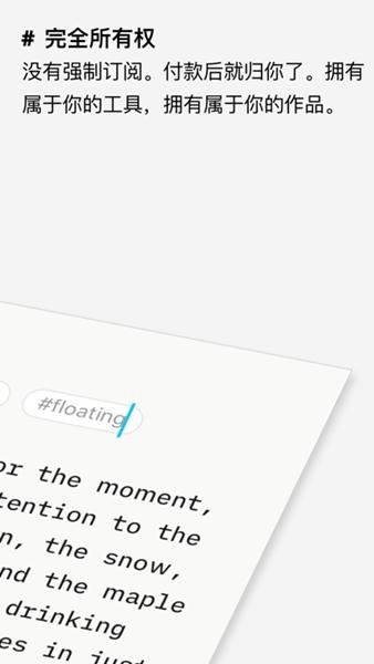 iA Writer安卓版 v1.5.2 (85) (85)