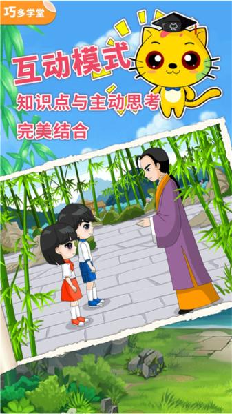 少儿象棋教学合集app 安卓版v8.5.2 安卓版v8.5.2