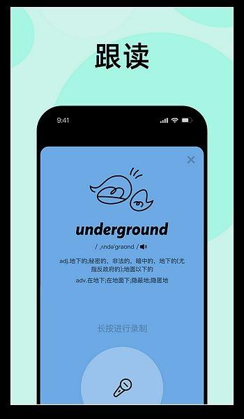 刷刷英语 官方最新版v1.4.0