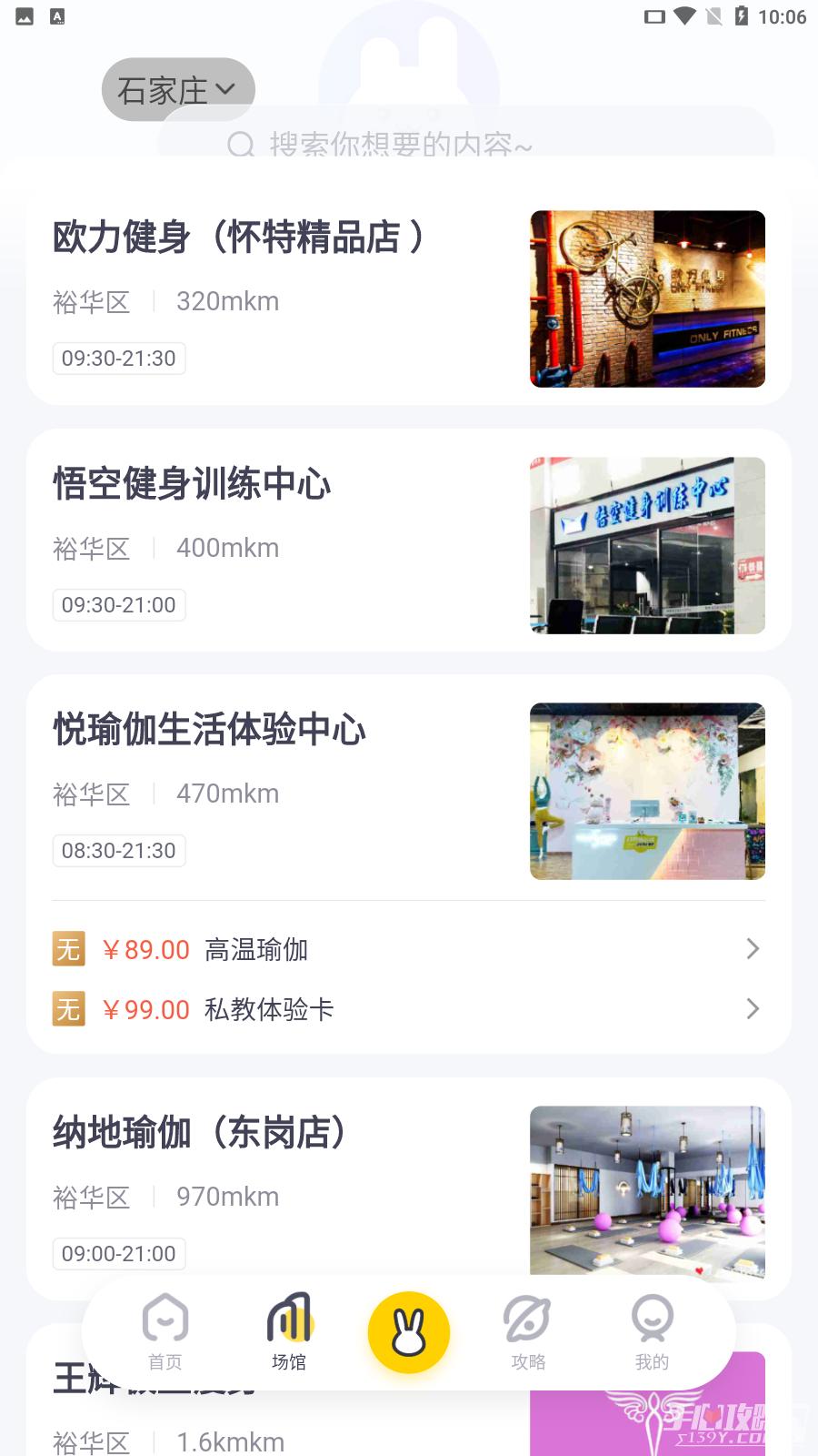 月野兔运动2023版