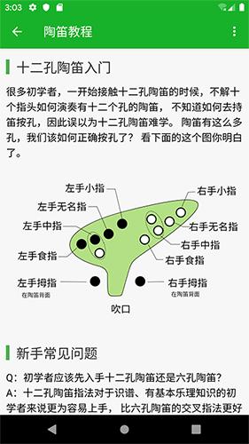 快乐谱app免费版