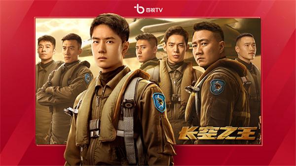 百视TV图片2