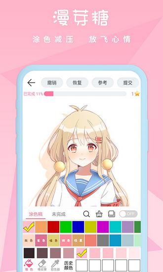 漫芽糖涂色APP 最新版v7.4.2 最新版v7.4.2