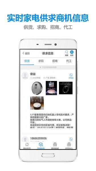 找家电网 安卓版v2.1.19