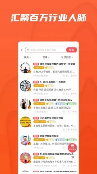 天天货清清 最新版v2.1.3