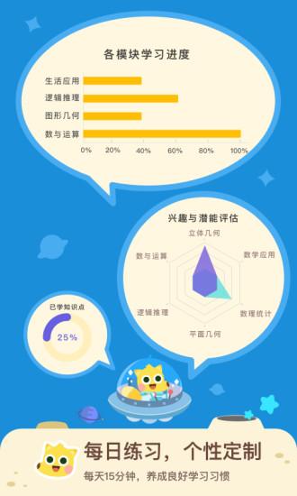 有道数学 安卓版v5.0.6 安卓版v5.0.6