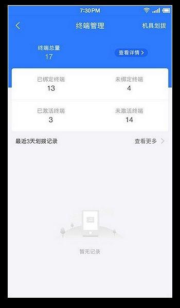 联动秘书 安卓最新版v3.0.7 安卓最新版v3.0.7