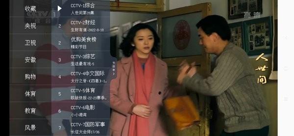 枫蜜直播TV版破解版图片4