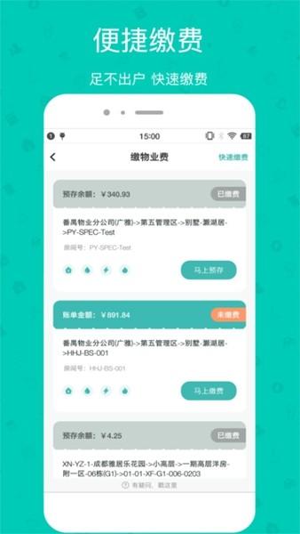 雅管家app 安卓版v6.4.3