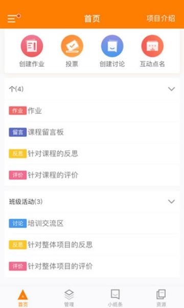 师训宝管理端 最新版v5.3.0 最新版v5.3.0