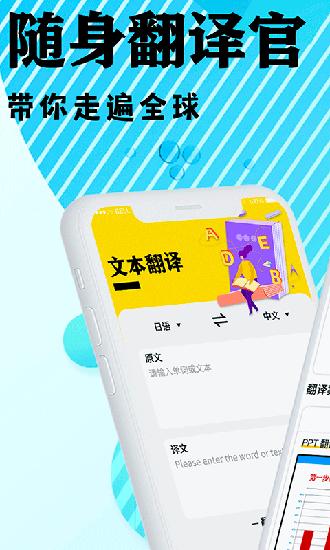 中科翻译 安卓版v3.3.4 安卓版v3.3.4