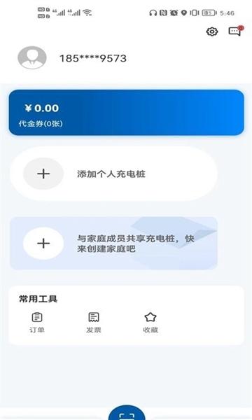 卡泰驰智电app图片1