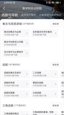 道远题库 安卓版v2.7.16 安卓版v2.7.16