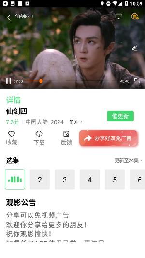 成全影院app图片2