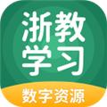 浙教学习 最新安卓版v5.0.9.4