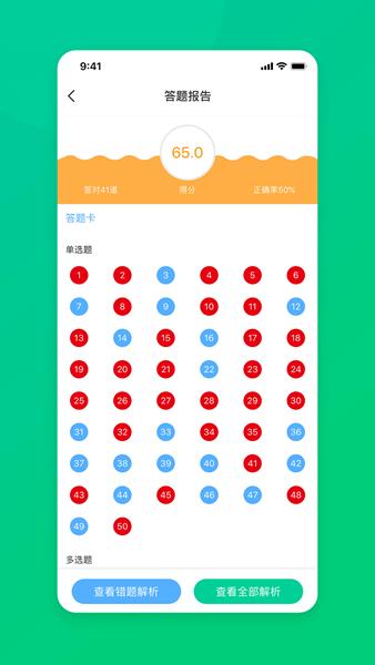 CFA特许金融分析师题库 安卓版v3.0 安卓版v3.0
