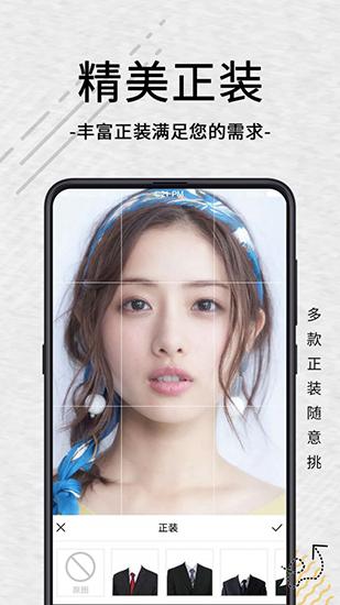 自助智能证件照 安卓版v4.9.7