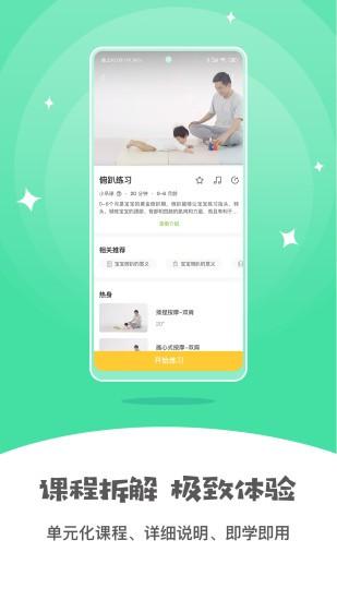 小怪兽早教 最新版v3.5.0 最新版v3.5.0