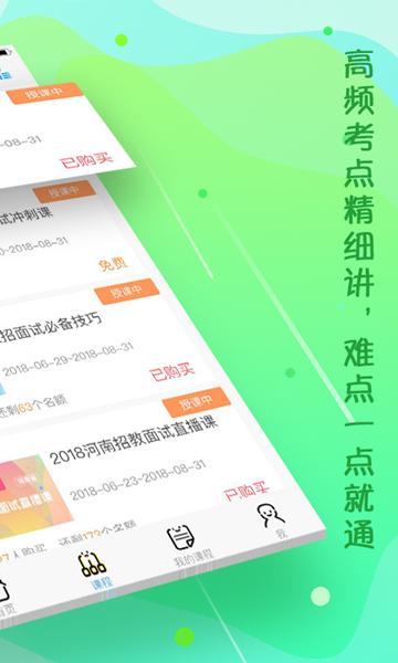 云师教育 安卓版v10.12.4 安卓版v10.12.4