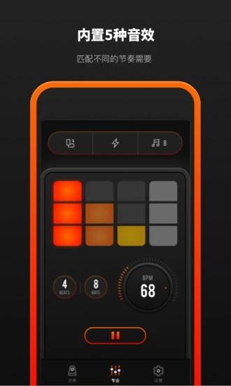 音乐节拍器手机版 安卓版v3.31666.3 安卓版v3.31666.3