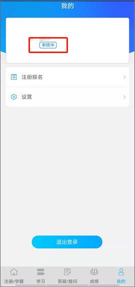电中在线app图片15