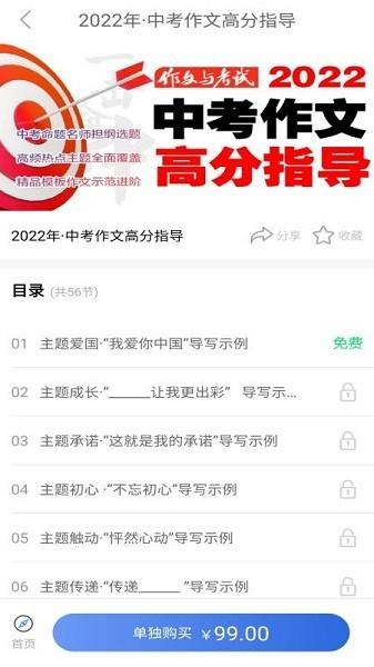 作文与考试 安卓版v2.4.0 安卓版v2.4.0