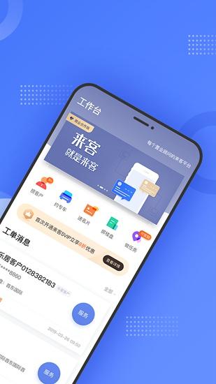 来客 安卓版v6.5.2 安卓版v6.5.2