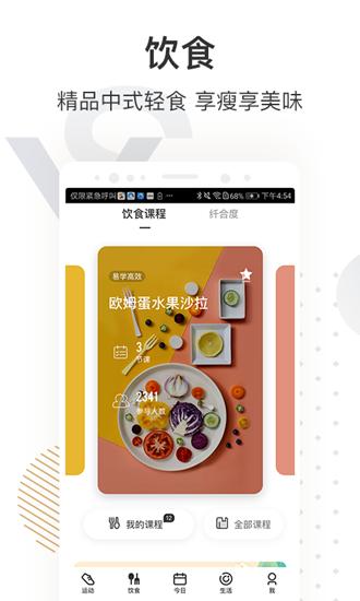 咪咕善跑 最新版v6.13.5