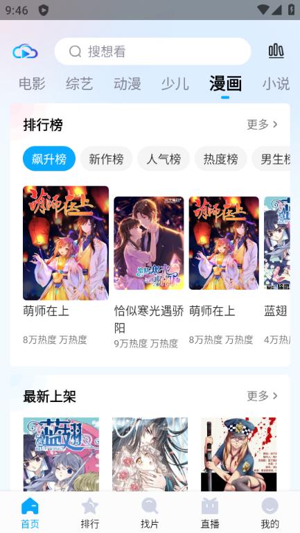 快云影音图片4