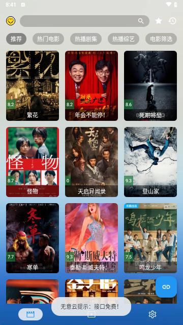 无意看片app图片2