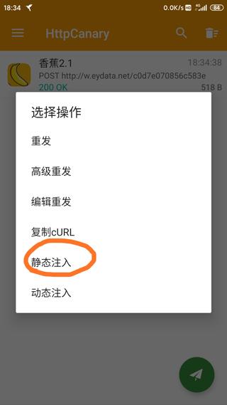 蓝鸟抓包图片5