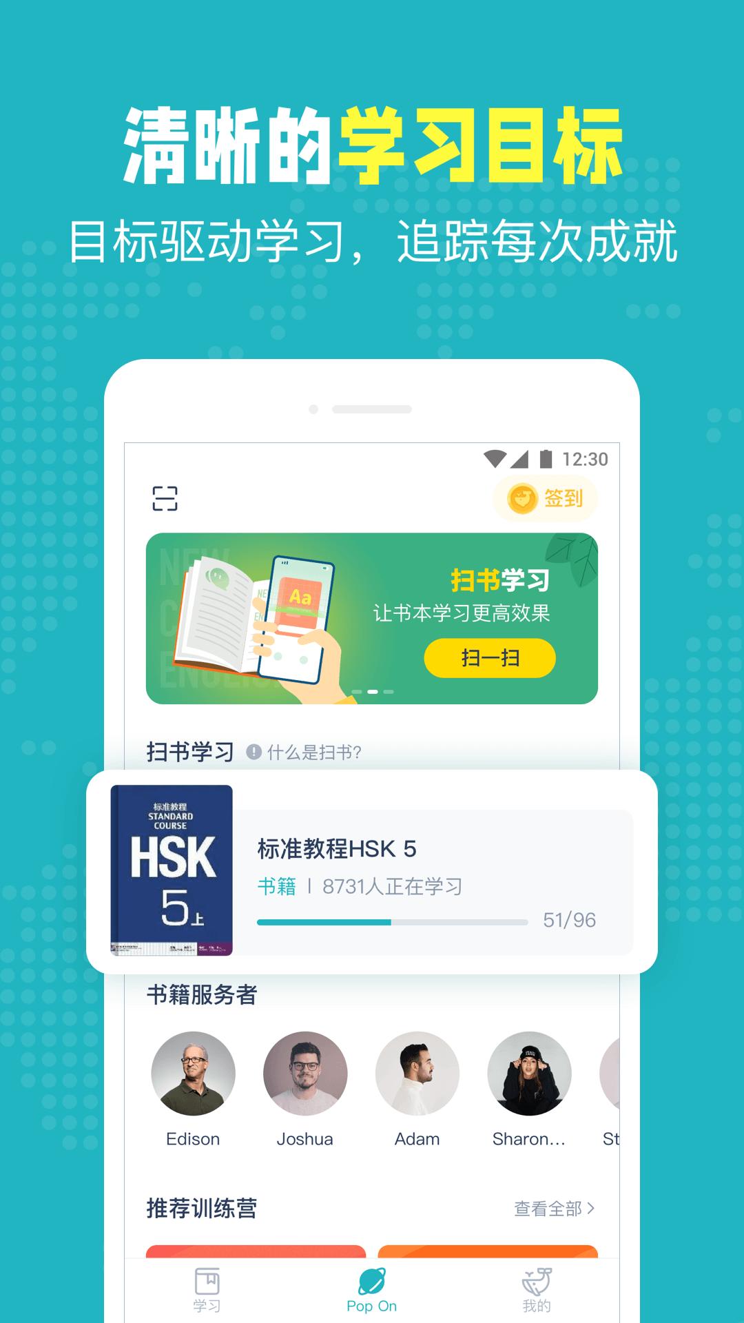 PopOn 最新安卓版v6.9.2 最新安卓版v6.9.2